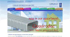 Desktop Screenshot of dec-products.ru